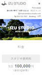 Mobile Screenshot of izu-studio.com